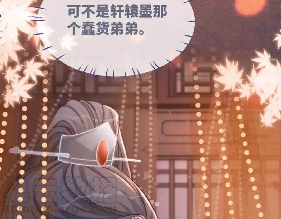 快穿女配冷静点漫画免费下拉式唐果漫画,第107话 回怼绿茶21图