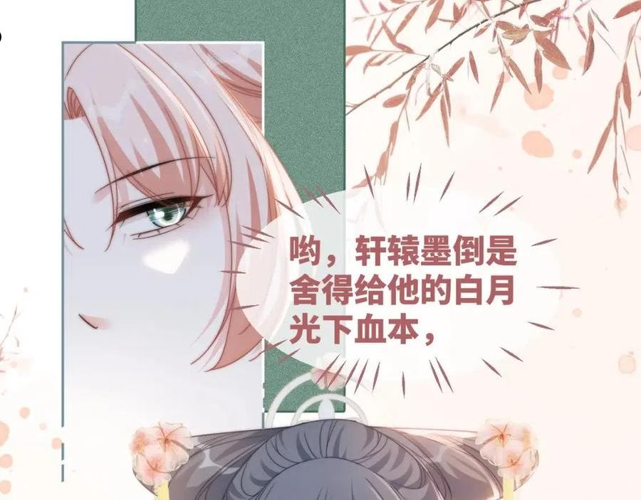 快穿女配冷静点漫画免费下拉式唐果漫画,第107话 回怼绿茶52图