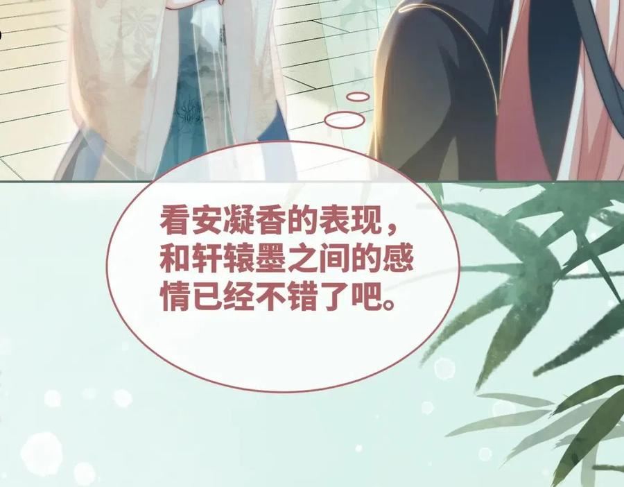 快穿女配冷静点漫画免费下拉式唐果漫画,第107话 回怼绿茶60图