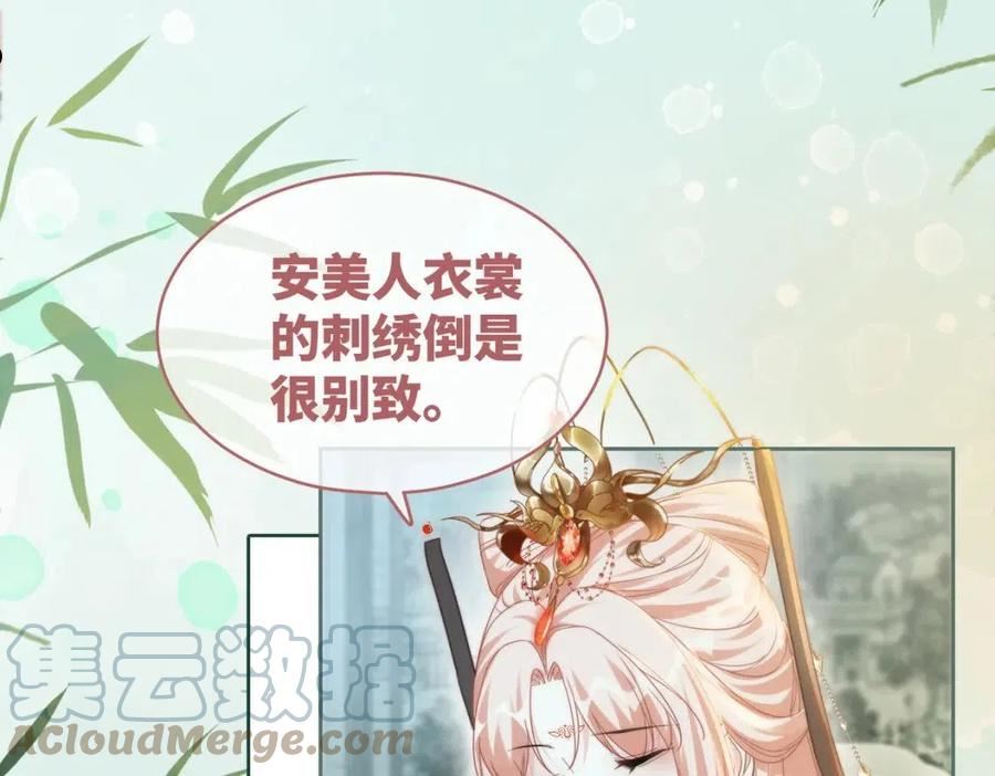 快穿女配冷静点漫画免费下拉式唐果漫画,第107话 回怼绿茶61图