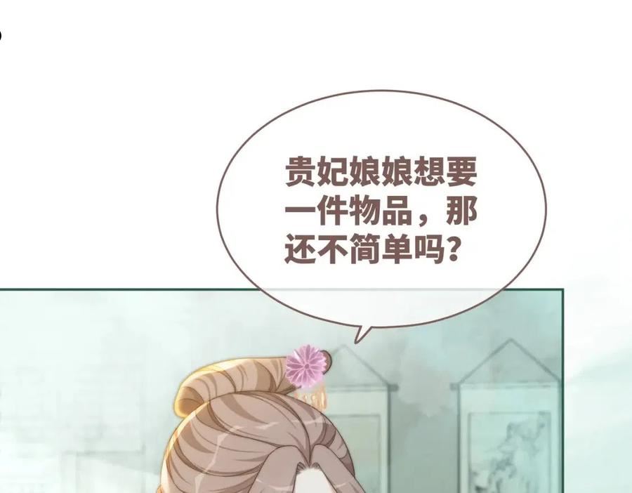 快穿女配冷静点漫画免费下拉式唐果漫画,第107话 回怼绿茶66图