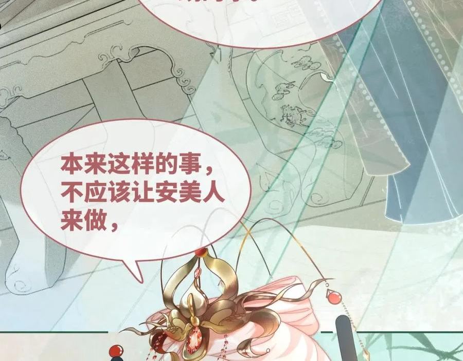 快穿女配冷静点漫画免费下拉式唐果漫画,第107话 回怼绿茶74图