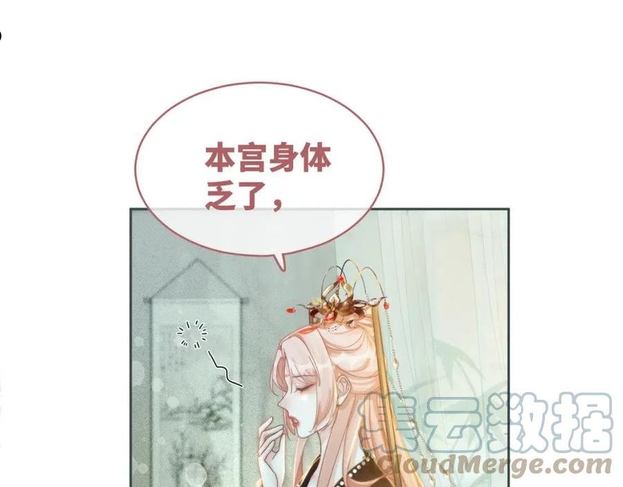 快穿女配冷静点漫画免费下拉式唐果漫画,第107话 回怼绿茶77图