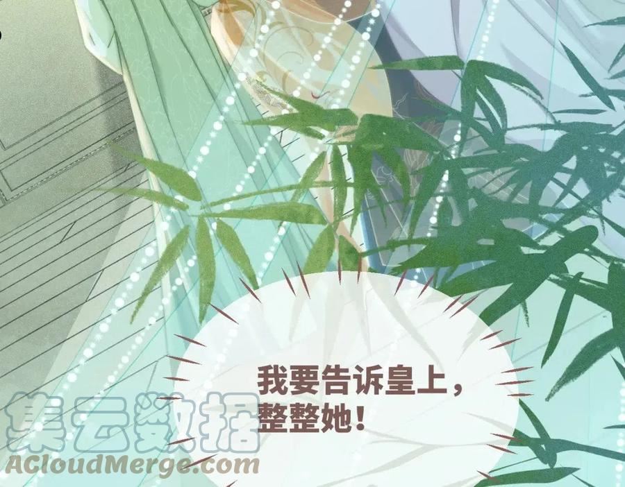 快穿女配冷静点漫画免费下拉式唐果漫画,第107话 回怼绿茶89图