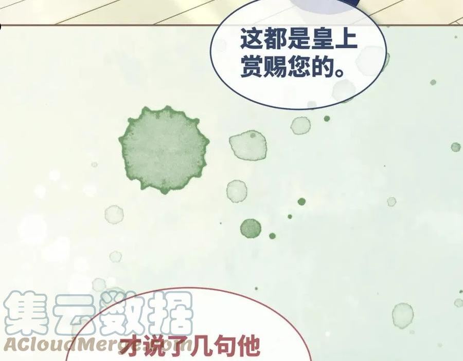 快穿女配冷静点漫画免费下拉式唐果漫画,第107话 回怼绿茶93图