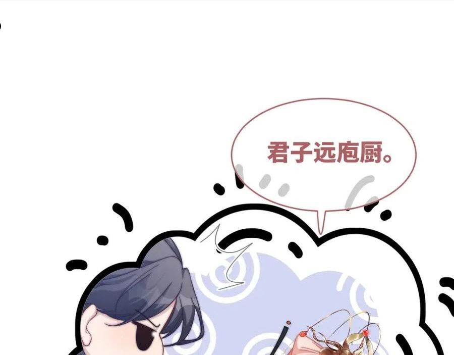 快穿女配冷静点小说全文免费阅读漫画,第108话 暗自吃醋100图