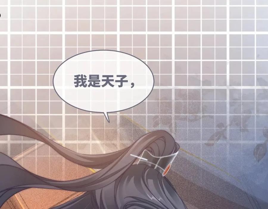 快穿女配冷静点小说全文免费阅读漫画,第108话 暗自吃醋102图