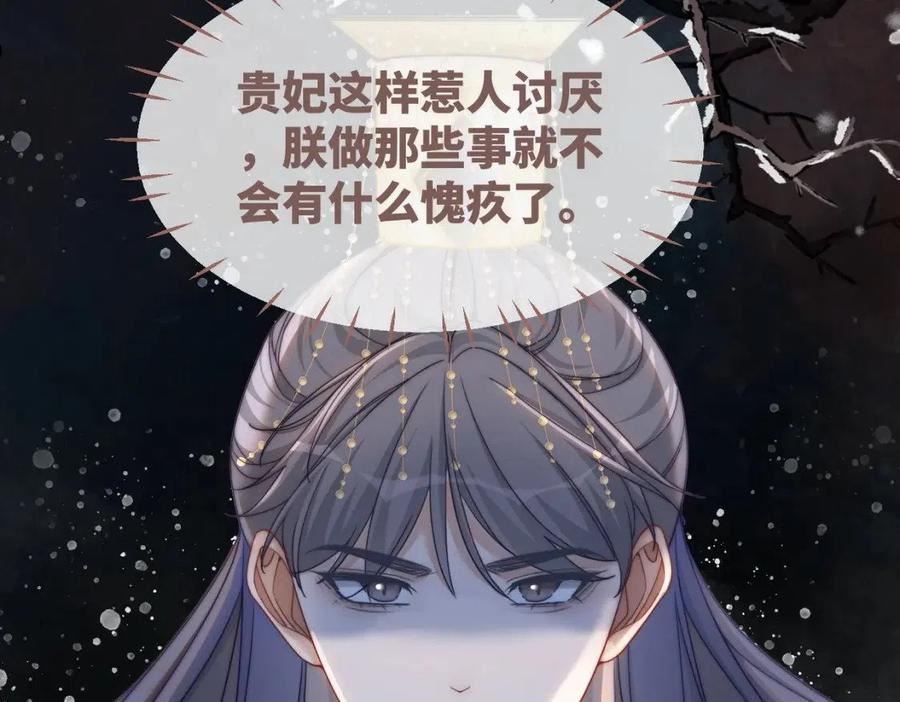 快穿女配冷静点小说全文免费阅读漫画,第108话 暗自吃醋14图