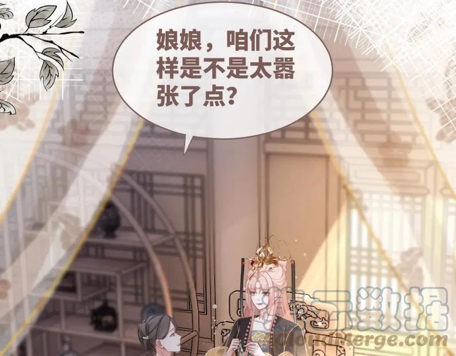 快穿女配冷静点小说全文免费阅读漫画,第108话 暗自吃醋21图