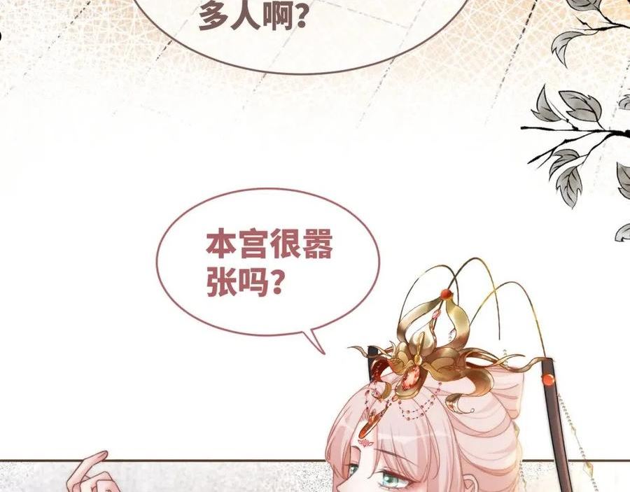 快穿女配冷静点小说全文免费阅读漫画,第108话 暗自吃醋23图