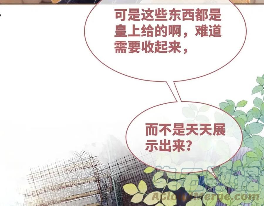 快穿女配冷静点小说全文免费阅读漫画,第108话 暗自吃醋25图