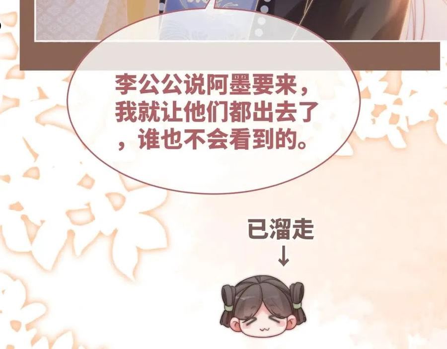 快穿女配冷静点小说全文免费阅读漫画,第108话 暗自吃醋46图