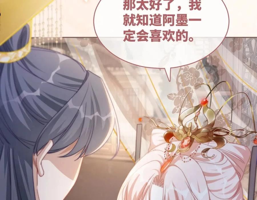 快穿女配冷静点小说全文免费阅读漫画,第108话 暗自吃醋55图