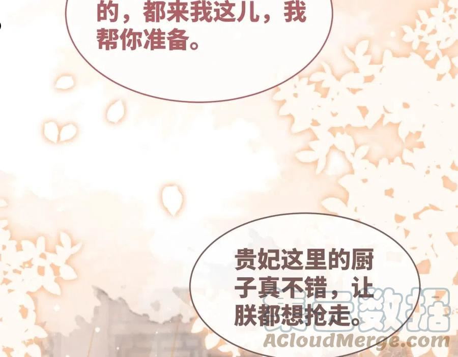 快穿女配冷静点小说全文免费阅读漫画,第108话 暗自吃醋57图