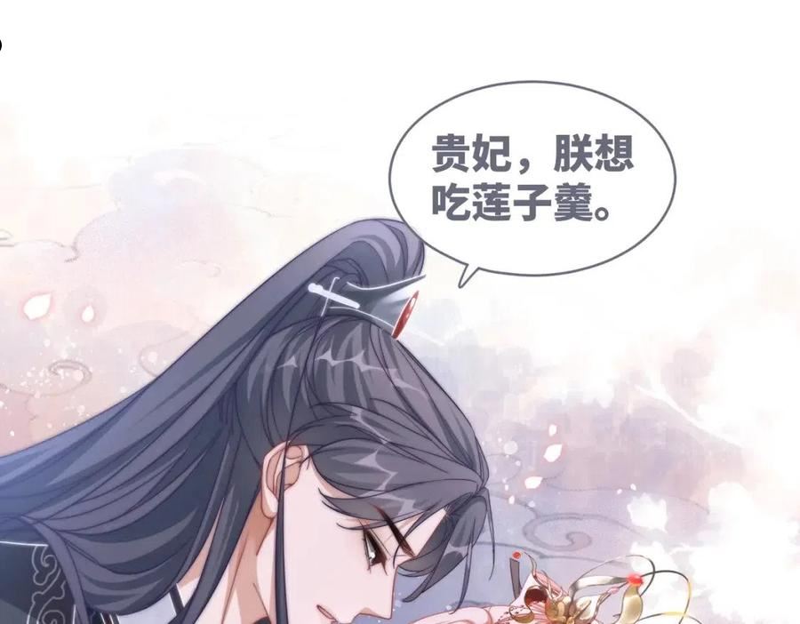 快穿女配冷静点小说全文免费阅读漫画,第108话 暗自吃醋71图