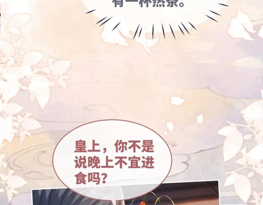 快穿女配冷静点小说全文免费阅读漫画,第108话 暗自吃醋76图