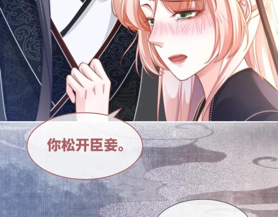 快穿女配冷静点小说全文免费阅读漫画,第108话 暗自吃醋87图