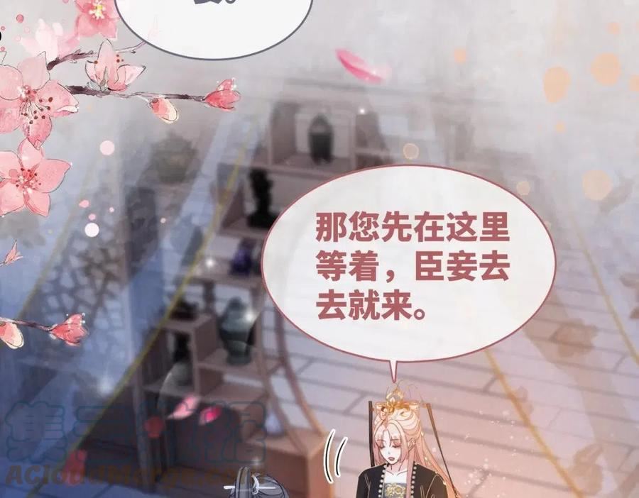 快穿女配冷静点小说全文免费阅读漫画,第108话 暗自吃醋97图