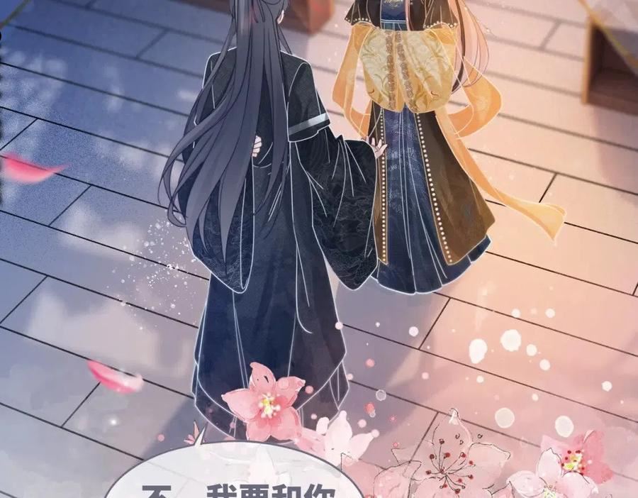 快穿女配冷静点小说全文免费阅读漫画,第108话 暗自吃醋98图