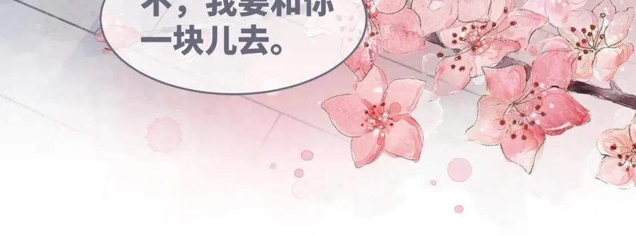 快穿女配冷静点小说全文免费阅读漫画,第108话 暗自吃醋99图