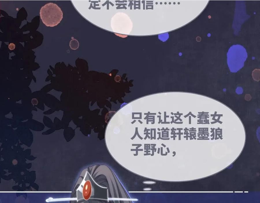 快穿女配冷静点漫画免费下拉式唐果漫画,第109话 追爱大作战10图