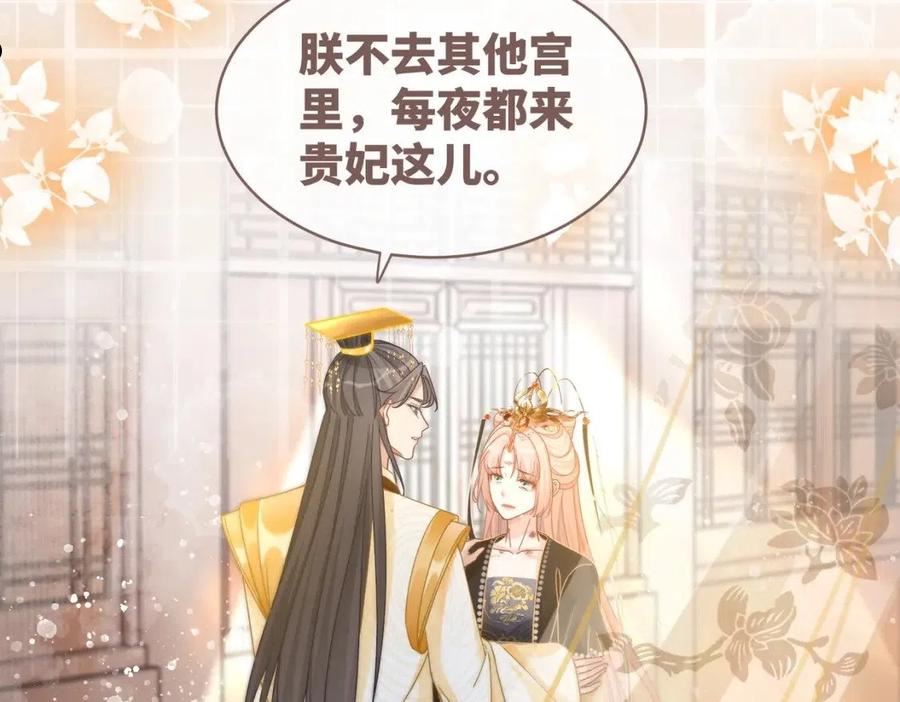 快穿女配冷静点漫画免费下拉式唐果漫画,第109话 追爱大作战100图