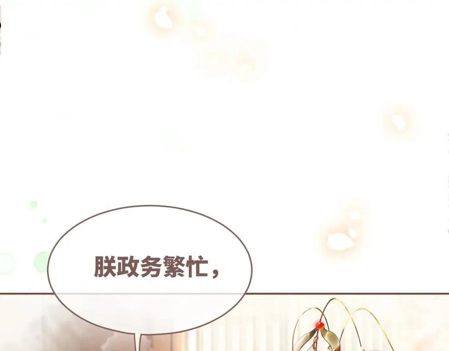 快穿女配冷静点漫画免费下拉式唐果漫画,第109话 追爱大作战111图