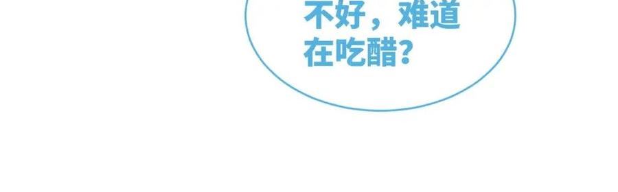 快穿女配冷静点漫画免费下拉式唐果漫画,第109话 追爱大作战16图