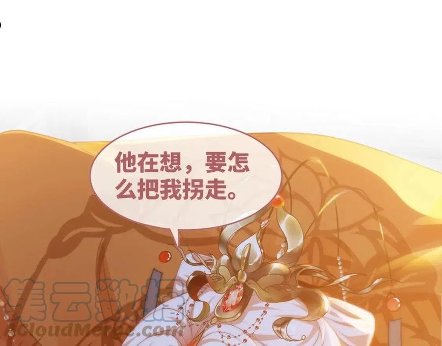 快穿女配冷静点漫画免费下拉式唐果漫画,第109话 追爱大作战17图