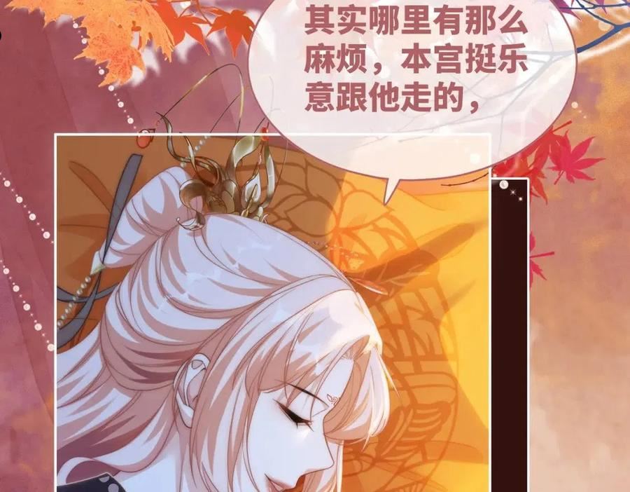 快穿女配冷静点漫画免费下拉式唐果漫画,第109话 追爱大作战20图