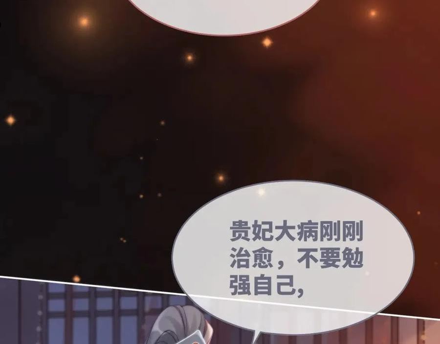 快穿女配冷静点漫画免费下拉式唐果漫画,第109话 追爱大作战39图