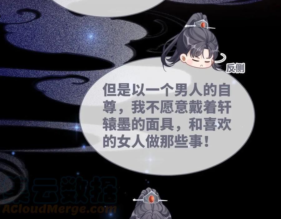 快穿女配冷静点漫画免费下拉式唐果漫画,第109话 追爱大作战49图