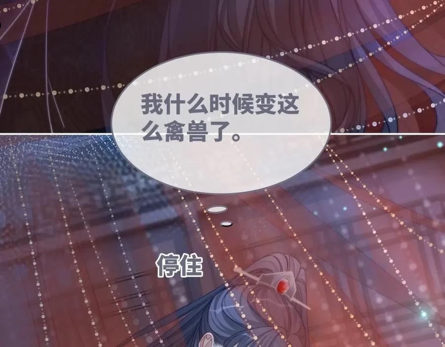 快穿女配冷静点漫画免费下拉式唐果漫画,第109话 追爱大作战62图