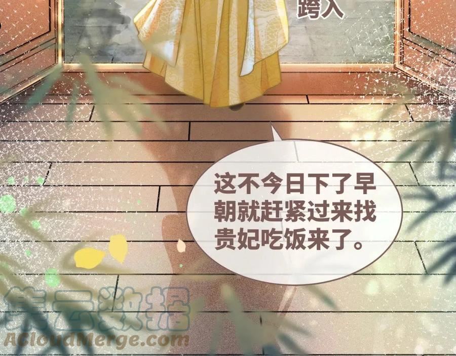 快穿女配冷静点漫画免费下拉式唐果漫画,第109话 追爱大作战81图