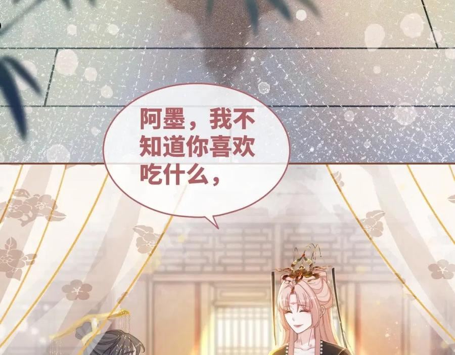 快穿女配冷静点漫画免费下拉式唐果漫画,第109话 追爱大作战82图