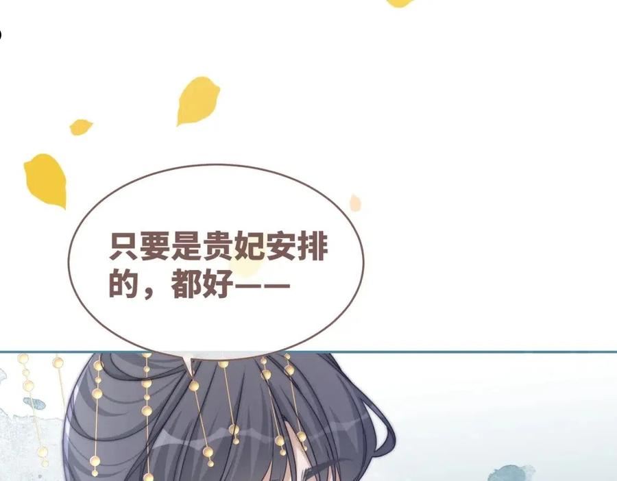 快穿女配冷静点漫画免费下拉式唐果漫画,第109话 追爱大作战84图