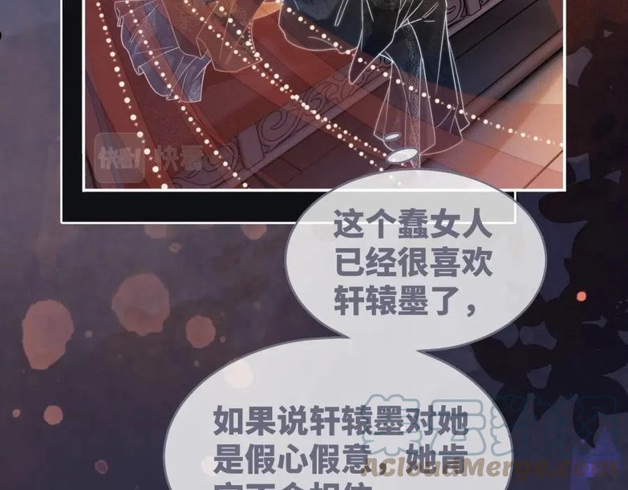 快穿女配冷静点漫画免费下拉式唐果漫画,第109话 追爱大作战9图