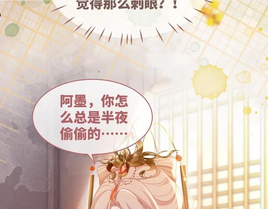 快穿女配冷静点漫画免费下拉式唐果漫画,第109话 追爱大作战90图