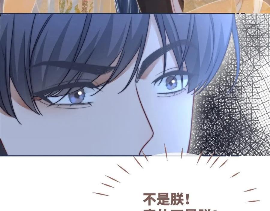 快穿女配冷静点漫画免费下拉式唐果漫画,第109话 追爱大作战92图