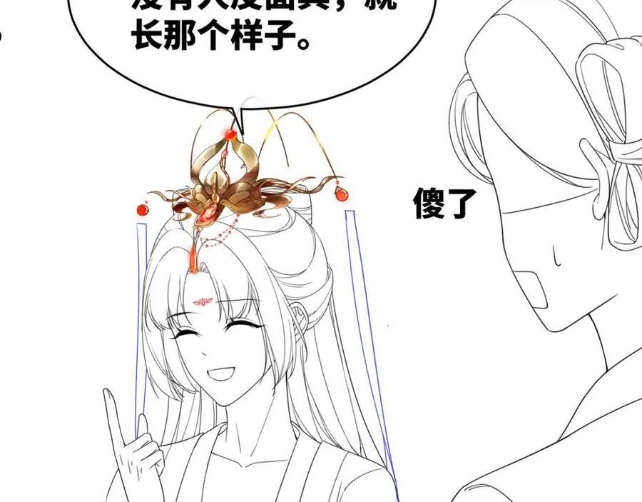 快穿女配冷静点漫画免费54话漫画,第110话 一起打麻将！112图