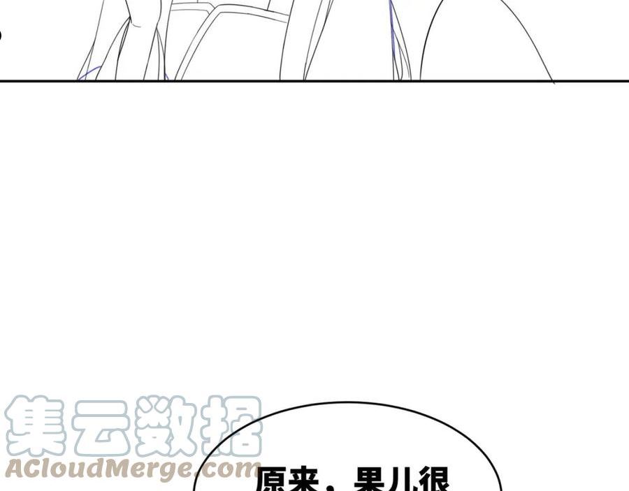 快穿女配冷静点漫画免费54话漫画,第110话 一起打麻将！113图