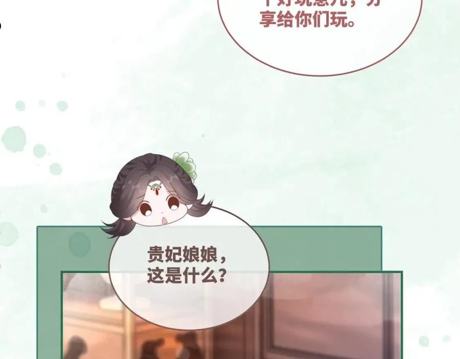 快穿女配冷静点漫画免费54话漫画,第110话 一起打麻将！26图