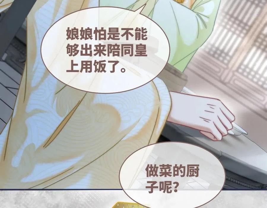 快穿女配冷静点漫画免费54话漫画,第110话 一起打麻将！99图