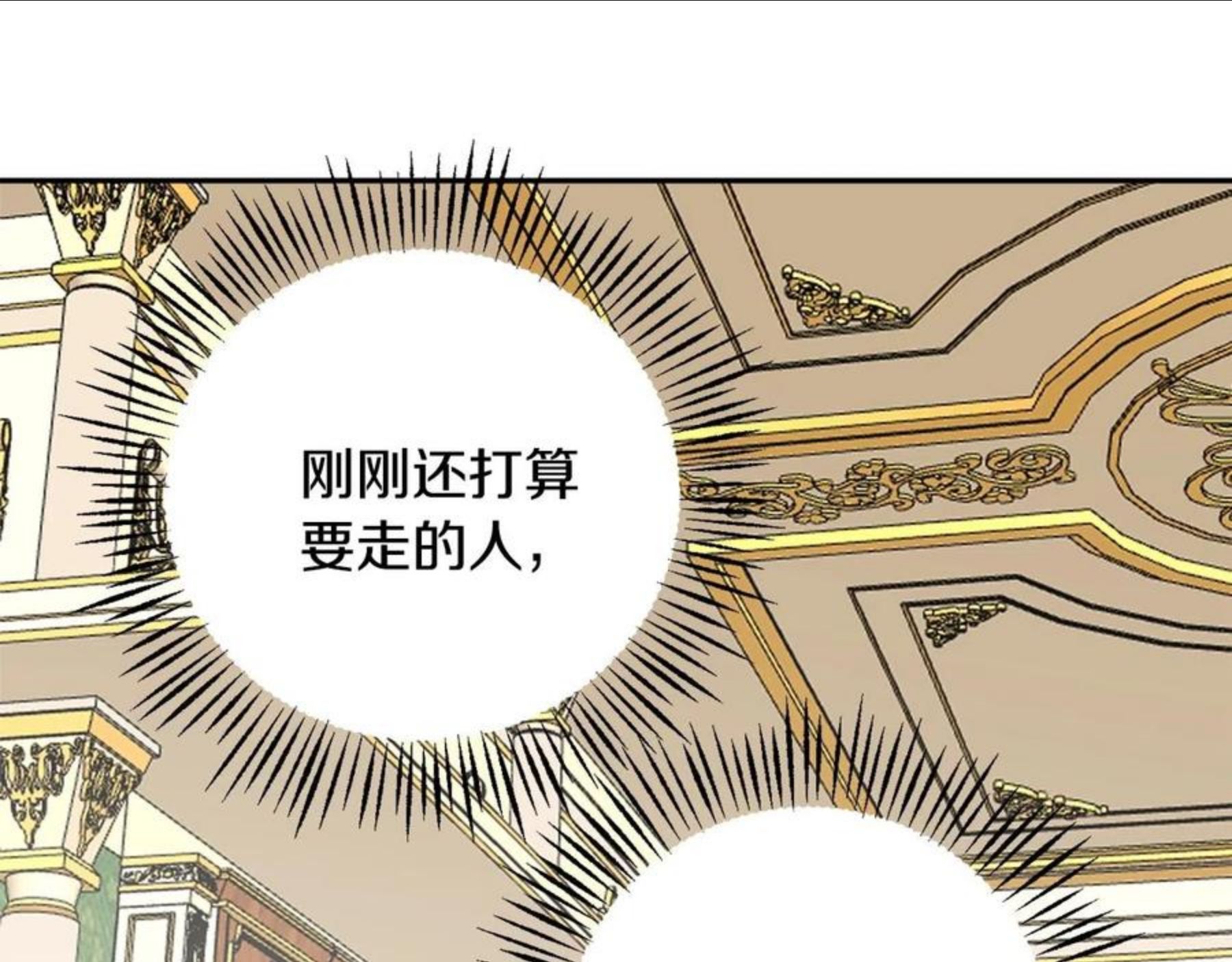 回到哥哥黑化前漫画,第20话 迟来的相见11图