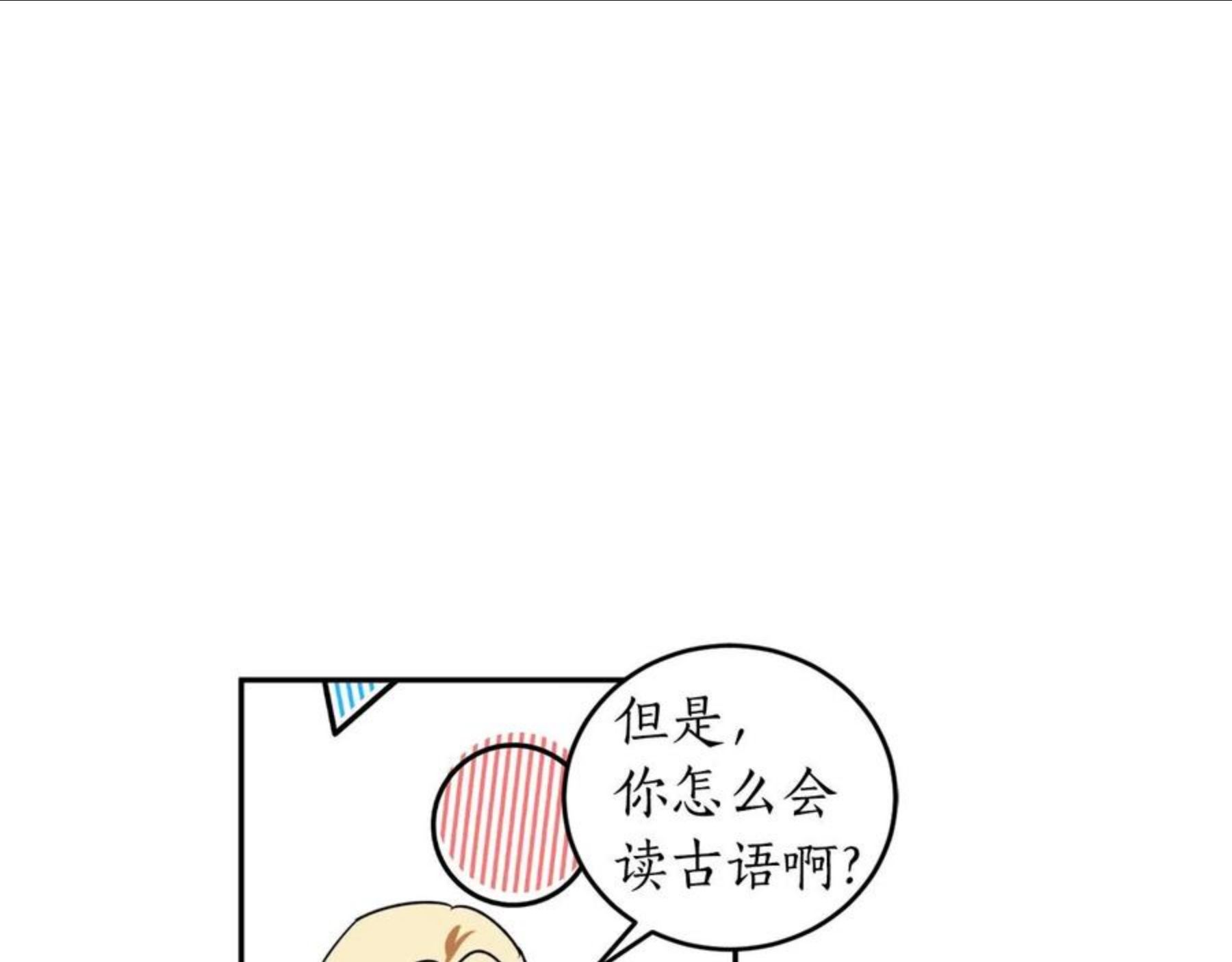 回到哥哥黑化前漫画,第20话 迟来的相见62图