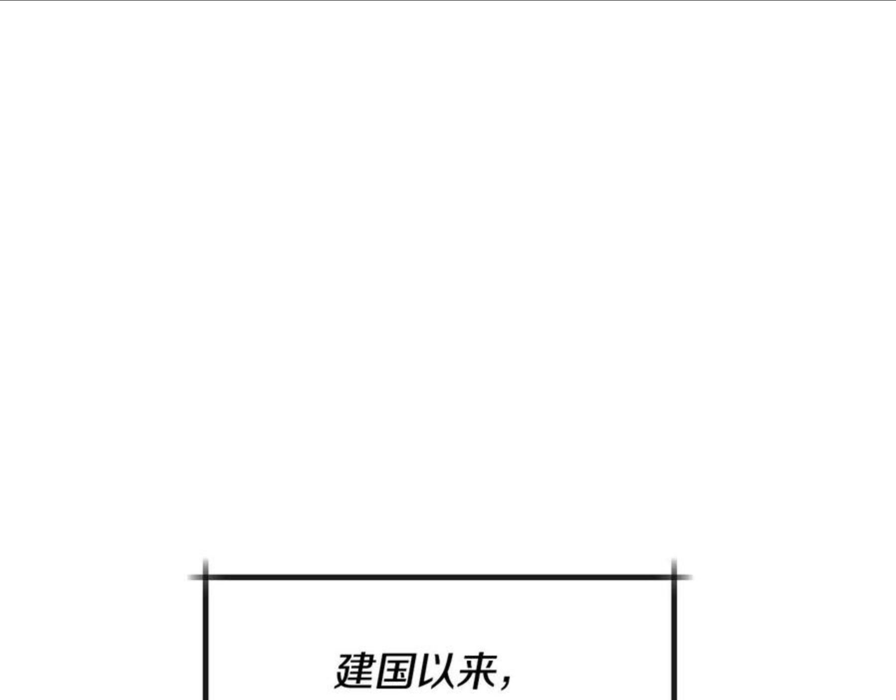 回到哥哥黑化前漫画,第20话 迟来的相见27图