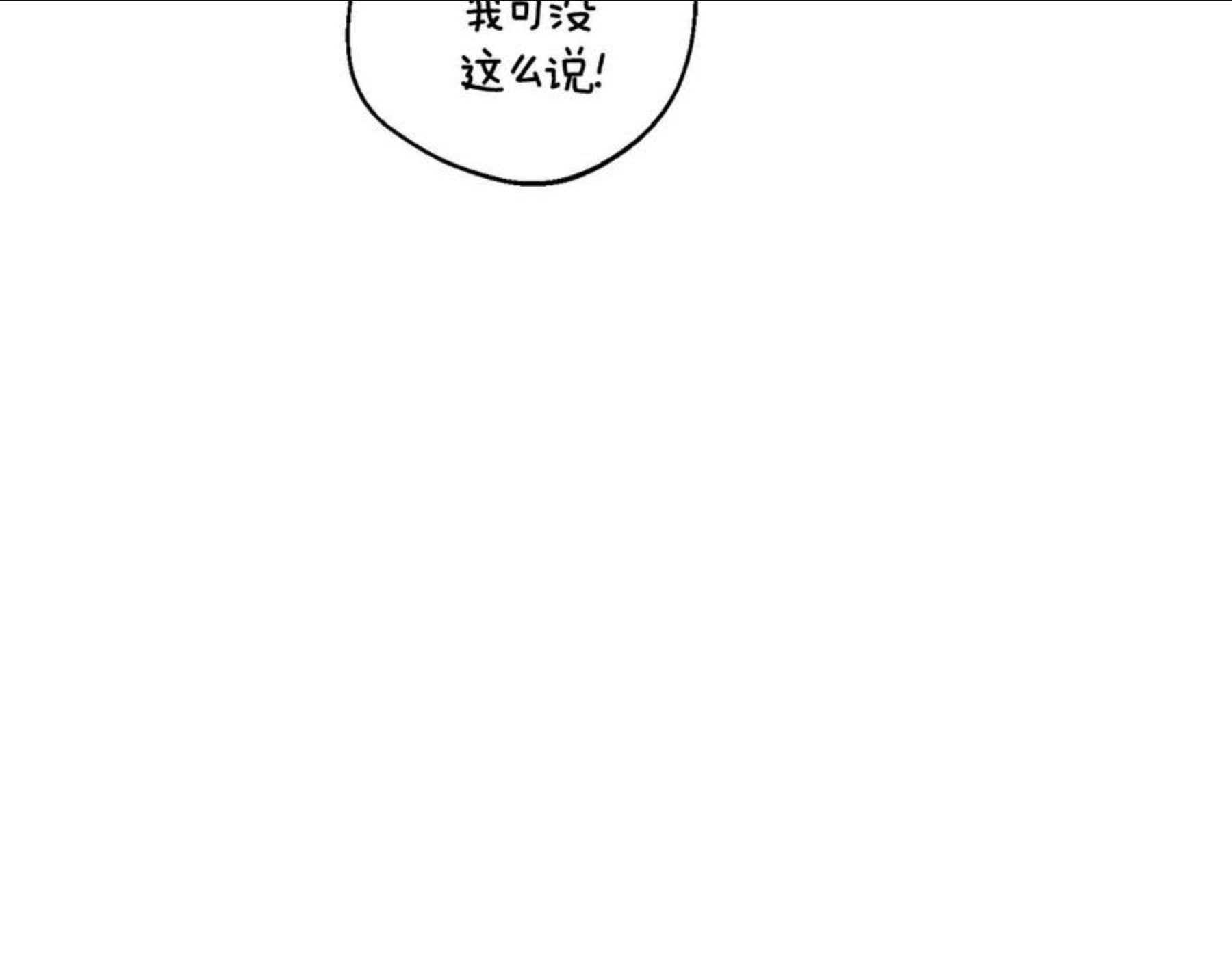 回到哥哥黑化前漫画,第20话 迟来的相见8图