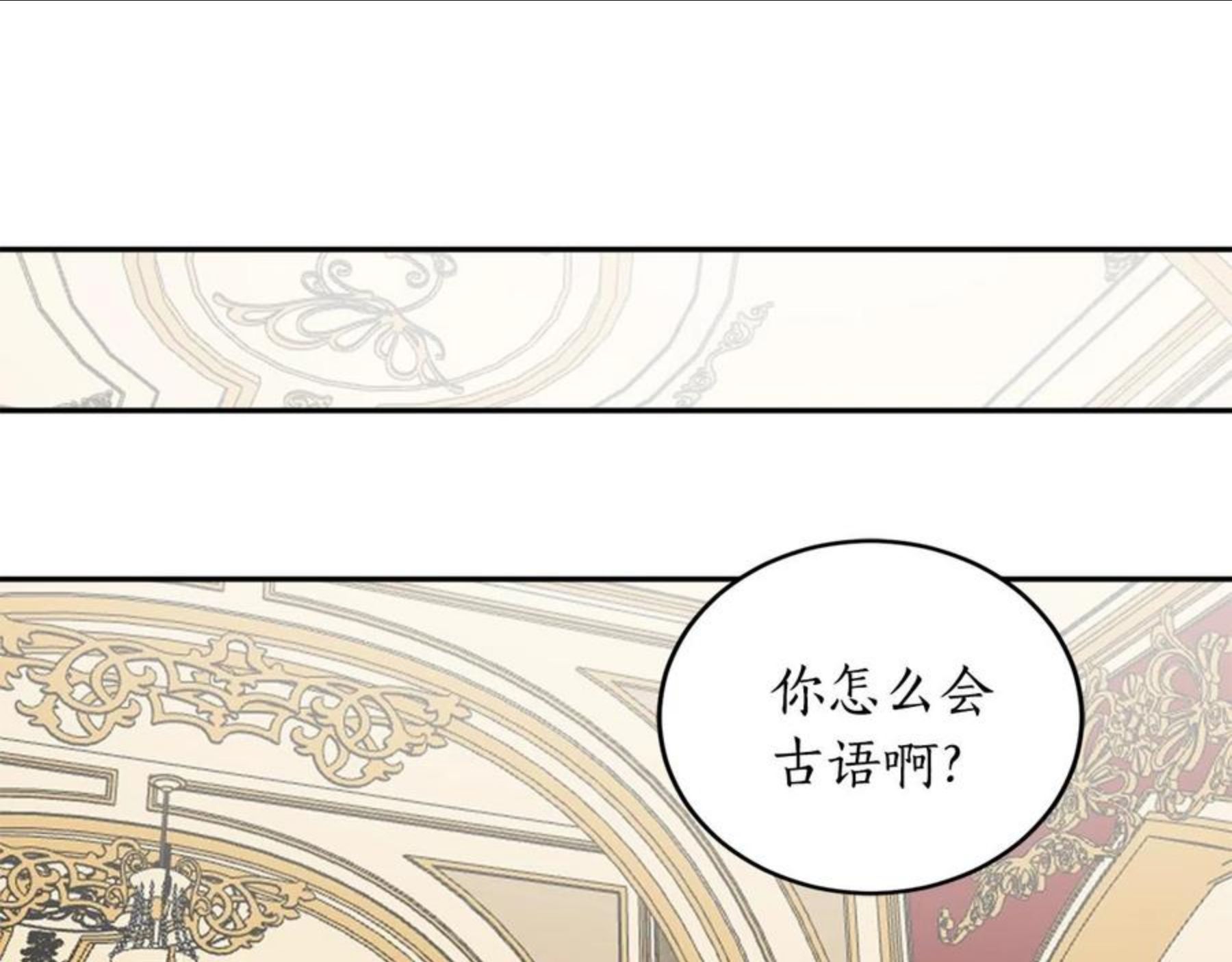 回到哥哥黑化前漫画,第20话 迟来的相见69图