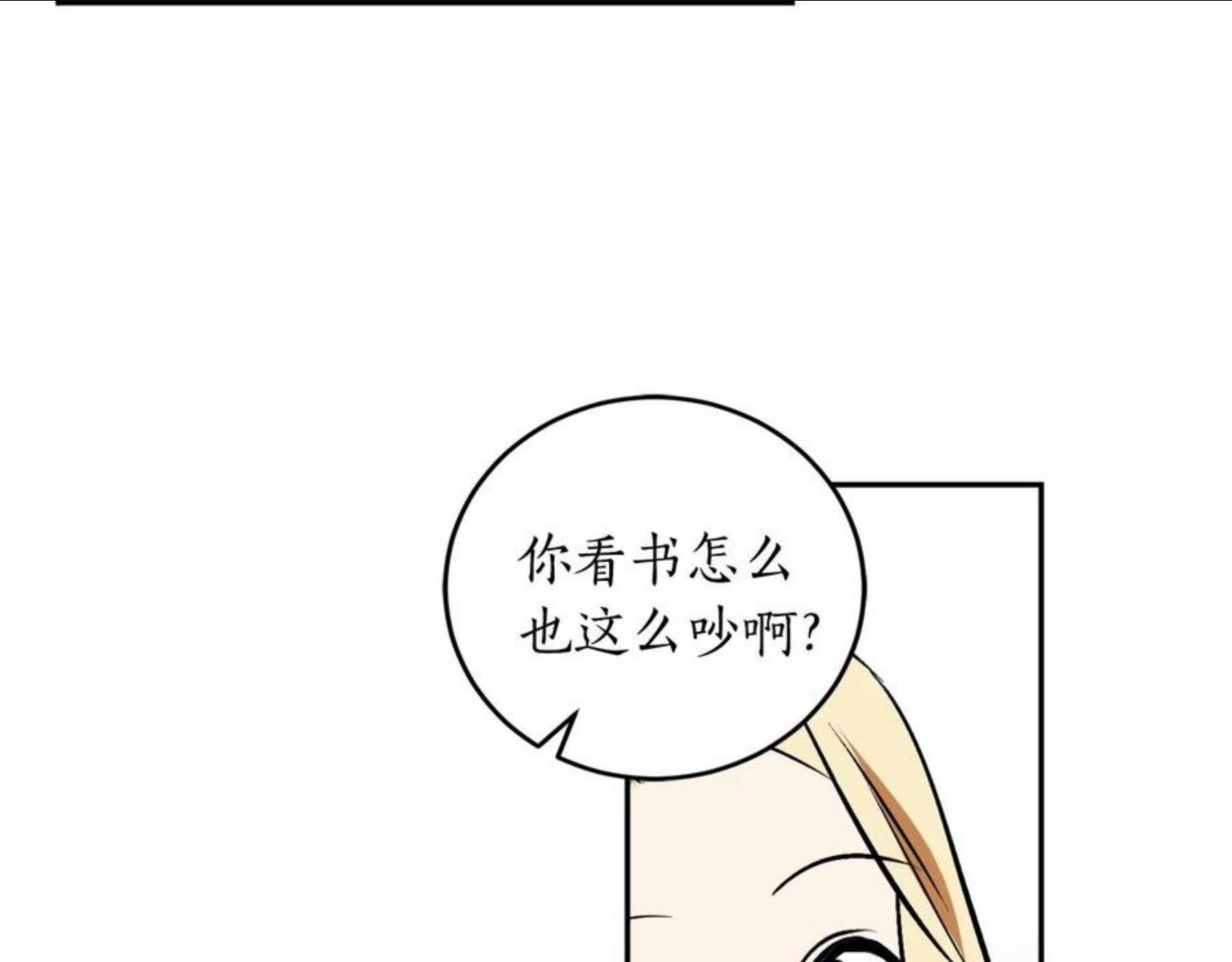 回到哥哥黑化前漫画,第20话 迟来的相见46图