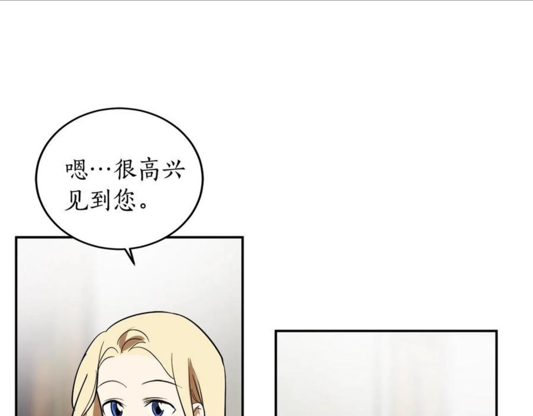 回到哥哥黑化前漫画,第20话 迟来的相见104图